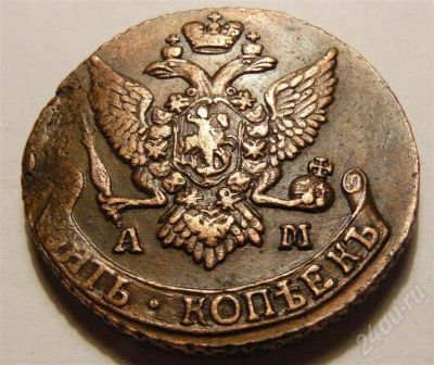 Лот: 378381. Фото: 1. 5 копеек 1791 АМ. Россия и СССР 1917-1991 года