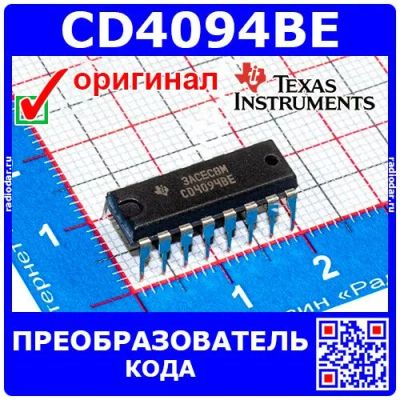 Лот: 25440163. Фото: 1. CD4094BE -преобразователь послед... Микросхемы