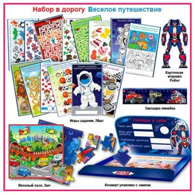 Лот: 11437662. Фото: 1. Набор в дорогу "Веселое путешествие... Настольные игры, карты