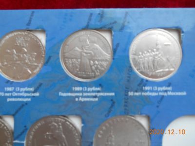 Лот: 16960267. Фото: 1. монеты ссср 3 руб 3 шт лотом -... Россия и СССР 1917-1991 года