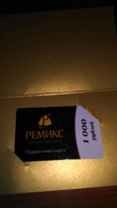 Лот: 11422273. Фото: 1. Подарочный сертификат ювелирный... Другое (ювелирные изделия, бижутерия, часы)