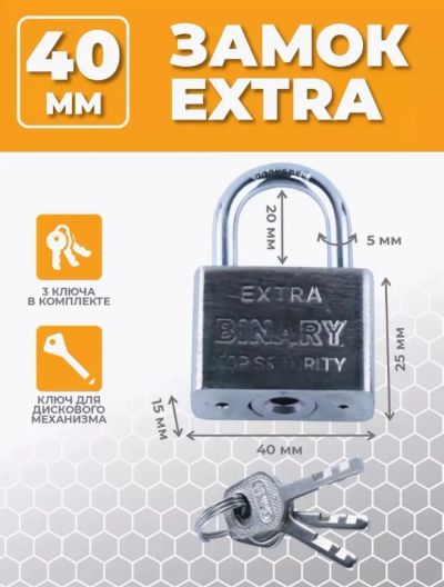 Лот: 13224612. Фото: 1. Замок навесной 40мм Extra. Замки