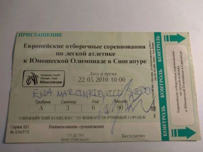 Лот: 12730956. Фото: 1. Автограф лёгкая атлетика Ева Марценкевич... Вещи известных людей, автографы