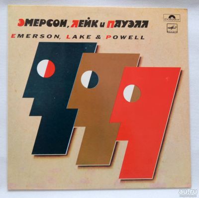 Лот: 9611952. Фото: 1. lp Emerson, Lake & Palmer. Аудиозаписи
