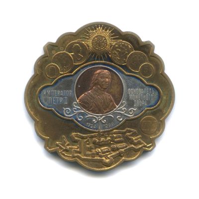 Лот: 11655202. Фото: 1. Россия 1999 Медаль Жетон 275 лет... Юбилейные