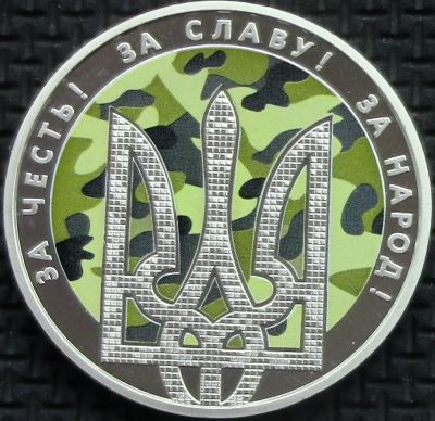 Лот: 6362551. Фото: 1. Украина 5 гривен 2015г = за честь... Страны СНГ и Балтии