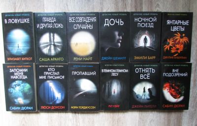 Лот: 22517786. Фото: 1. Детектив новый уровень 12 книг. Художественная