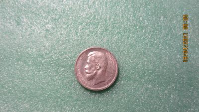 Лот: 17500410. Фото: 1. 50 копеек 1912 г. Россия до 1917 года