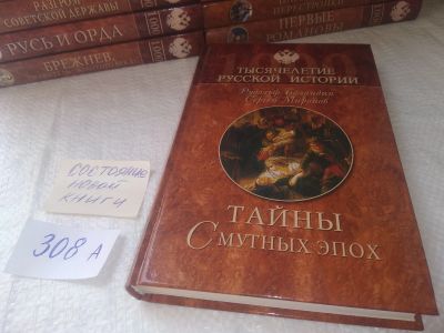 Лот: 18932573. Фото: 1. Баландин, Р.К.; Миронов, С.С... История