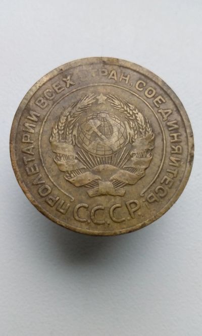 Лот: 12094196. Фото: 1. Довольно редкие 5 копеек 1927... Россия и СССР 1917-1991 года