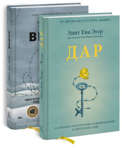 Лот: 24463637. Фото: 1. Комбо «Внутренняя свобода». Другое (искусство, культура)