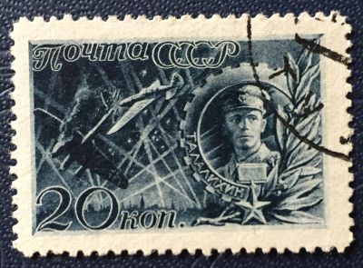 Лот: 23274989. Фото: 1. Почтовая марка-27. Марки