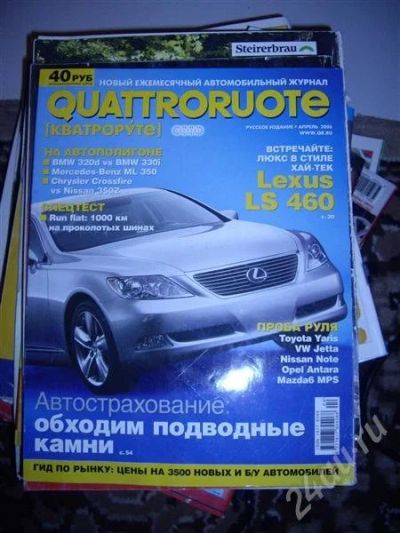 Лот: 277093. Фото: 1. кватроруте. Автомобили