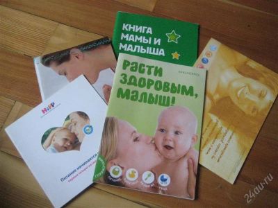 Лот: 1191874. Фото: 1. Книги для мамы. Другое (детям и родителям)