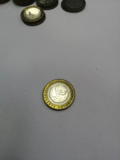 Лот: 19414576. Фото: 1. 10 рублей Алтай. Россия после 1991 года