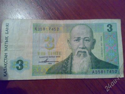 Лот: 297128. Фото: 1. 3 уш тенге. Другое (коллекционирование, моделизм)