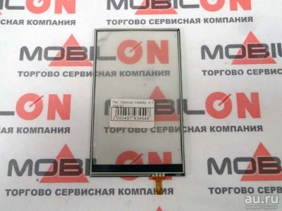 Лот: 13687772. Фото: 1. Сенсор/Тачскрин/Стекло Универсальный... Дисплеи, дисплейные модули, тачскрины