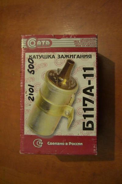 Лот: 4783231. Фото: 1. катушка зажигания Б117А-11 для... Электроприборы для автомобиля