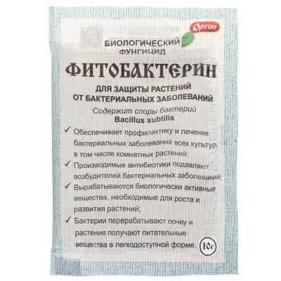 Лот: 24100832. Фото: 1. Фунгицид Фитобактерин, 10 г, Ортон. Удобрения, химия