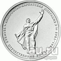 Лот: 9419420. Фото: 1. Днепровско-Карпатская операция... Россия после 1991 года