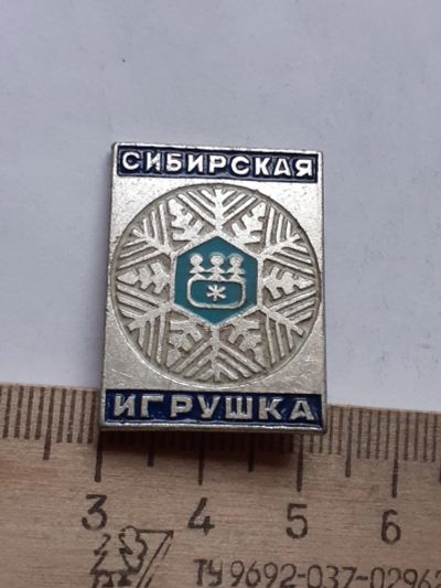 Лот: 19873451. Фото: 1. ( № 14750) значки детство,предприятия... Сувенирные