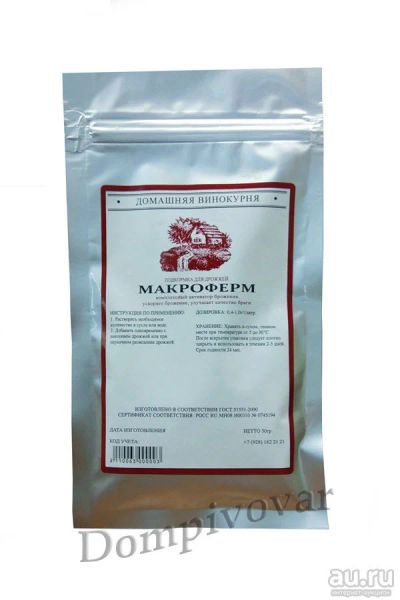 Лот: 13035781. Фото: 1. Макроферм подкормка для дрожжей... Ингредиенты для приготовления напитков