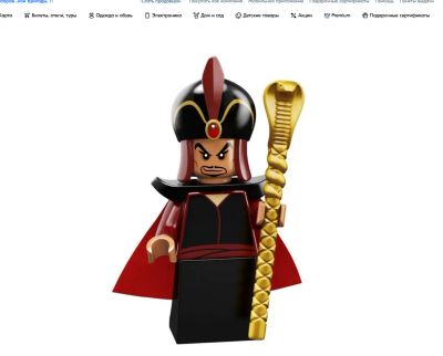 Лот: 22471512. Фото: 1. Lego минифигурка серия Дисней2... Игрушки