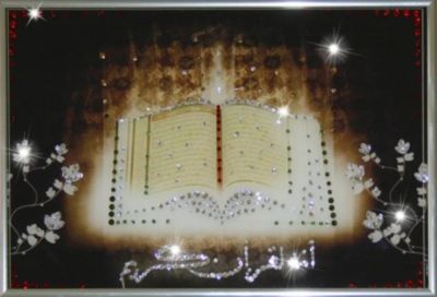 Лот: 21290885. Фото: 1. Картина Коран малый с кристаллами... Другое (сувениры, подарки)