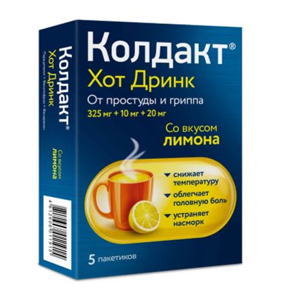 Лот: 23714441. Фото: 1. Колдакт хот дринк пор. для р-ра... Лекарства