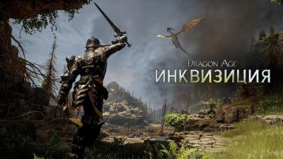 Лот: 4961773. Фото: 1. Игра PS4 Dragon Age 3: Инквизиция... Игры для консолей