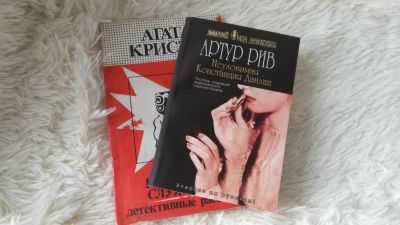 Лот: 11473457. Фото: 1. Книги: Агата Кристи "Детективные... Художественная