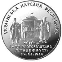 Лот: 10723446. Фото: 1. Украина 2 гривны 1998 года. 80... Страны СНГ и Балтии