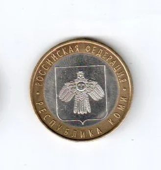 Лот: 6289680. Фото: 1. 10 рублей 2009 года. Республика... Россия после 1991 года