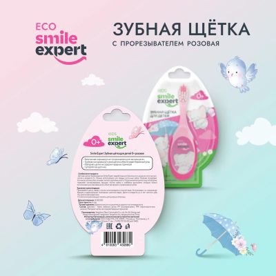 Лот: 23987027. Фото: 1. Смайл Эксперт КИДС зуб. щетка... Уход за полостью рта