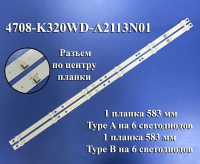 Лот: 21184480. Фото: 1. 0063 Led набор комплект подсветки... Запчасти для телевизоров, видеотехники, аудиотехники