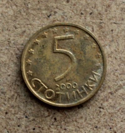 Лот: 23696752. Фото: 1. Болгария 5 стотинок 1999 года. Европа