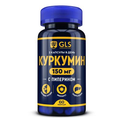 Лот: 25629457. Фото: 1. gls куркумин n60 капс по 400мг. Лекарства