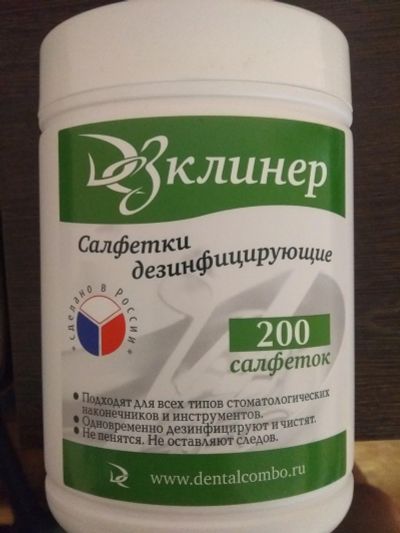 Лот: 15506816. Фото: 1. Салфетки дезинфицирующие ДезКлинер. Средства личной гигиены 