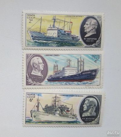 Лот: 17345202. Фото: 1. марки ссср морские суда. Марки