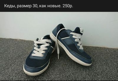 Лот: 16553842. Фото: 1. кеды. Кеды, кроссовки
