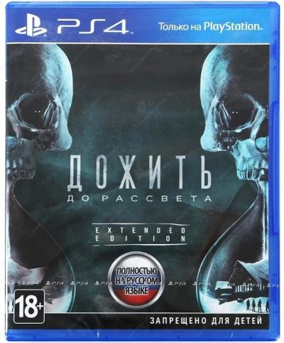 Лот: 7048691. Фото: 1. Дожить до рассвета (Until down... Игры для консолей