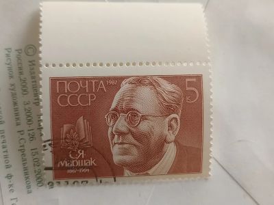 Лот: 24993664. Фото: 1. Марка. Марки