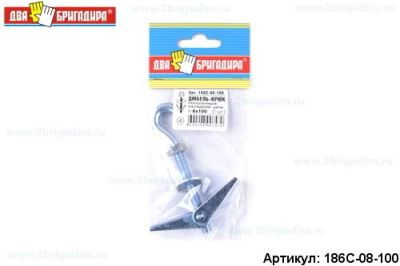 Лот: 18705442. Фото: 1. Дюбель 186С-08-100 крюк потолочный... Крепёж