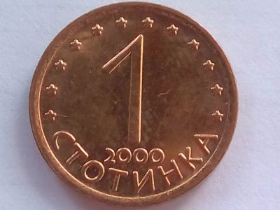 Лот: 19338404. Фото: 1. Монета Болгарии 1 стотинка, 2000. Европа