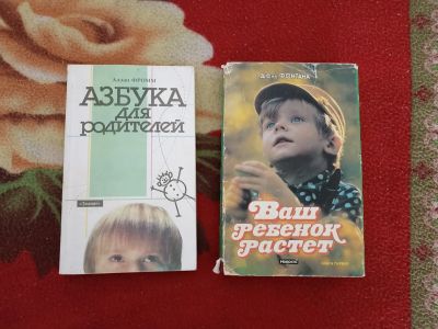 Лот: 21005645. Фото: 1. Книги пo воcпитанию и здоровью... Психология