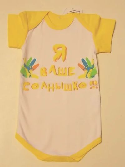Лот: 7427286. Фото: 1. Боди "Детские мысли" короткий... Ползунки, распашонки, слипы