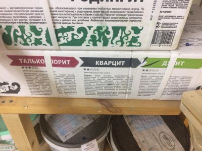 Лот: 9723306. Фото: 1. Микс-дунит.кварцит,талькохлорит. Другое (тепловое оборудование, климат)