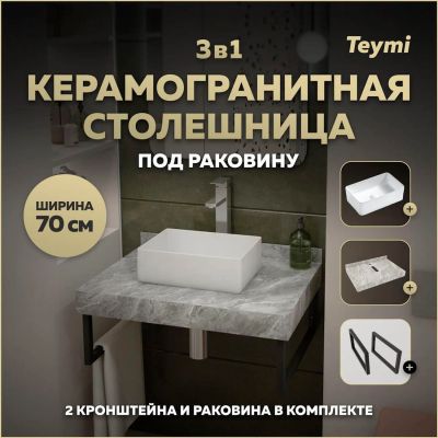Лот: 25309067. Фото: 1. Столешница с раковиной Teymi Helmi... Раковины, умывальники