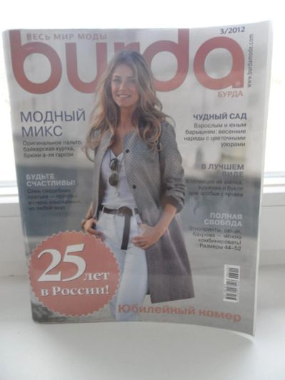 Лот: 8079465. Фото: 1. Burda 03 2012. Красота и мода