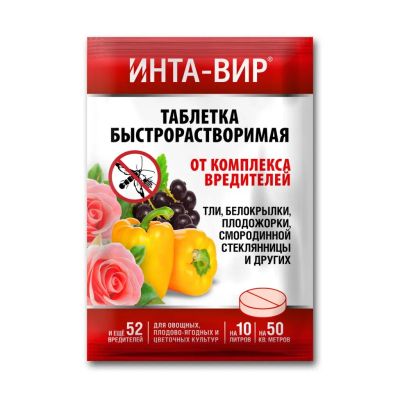 Лот: 24101015. Фото: 1. Инсектицид Инта-вир, от различных... Средства от насекомых и грызунов